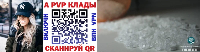 А ПВП кристаллы  Среднеколымск 