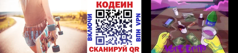 Кодеин напиток Lean (лин)  наркотики  Среднеколымск 
