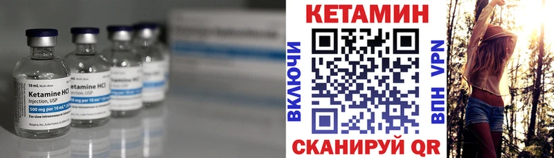 Кетамин ketamine  Среднеколымск 